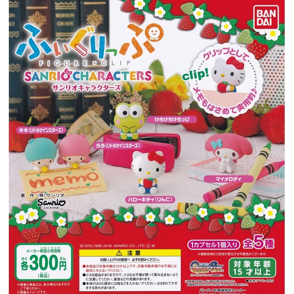 Sanrio Characters Fukurimatsu (Complete Set of 5)