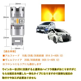 Alphard/Vellfire 10 Series/20 Series/30 Series/Compatible LED Turn Signal Valve, Built-in High Fla Prevention Resistor, T20/T20 Difference, Amber, CSP Chip, SMD Toyota, Compatible Exterior LED Bulb,