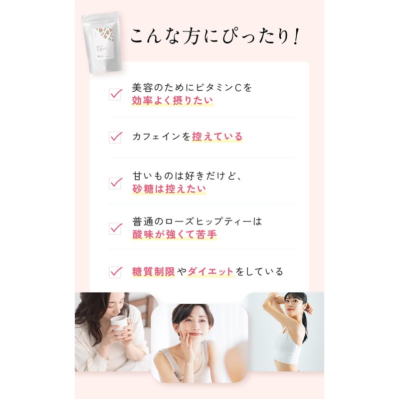 [anan/Natural Life Listing] Rose Hip & Hibiscus Tea Non-Caffeinated Rose