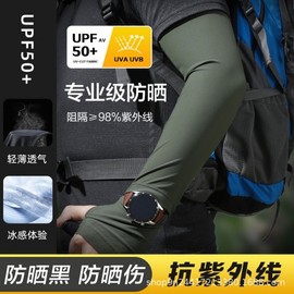 Men's Summer UV Protection Ice Silk Arm Sleeves with Finger Hole One Size/Black 5ea