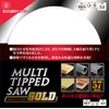SK11 Multi Chip Saw Gold for Electric Circular Saws, 6.5