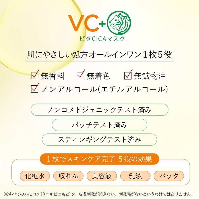 Clear Turn Vita CICA Face Mask, 40 Pieces, Bonus