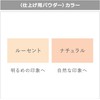 EX:BEAUTE Air Lasting Powder, Face Powder, Air Touch Powder, Bare