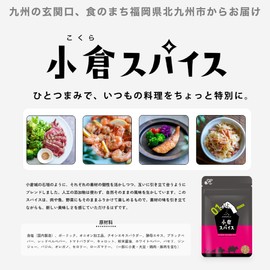 KOKURAJI Ogura Original Spices, Made in Japan, No Pesticides, No Colorings, No Fragrances, Natural Ingredients, Seasonings, Meat, Fish, Vegetables, Cooking, Made in Kitakyushu, 1.8 oz (50 g) x 3 Piece