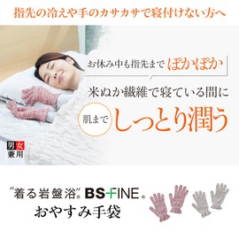 BS Fine Sleeping Gloves, Protect your fingers from getting cold and dry when you sleep. Women's Men's Unisex BA0227 Made in Japan, gray