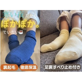 NAKAMAJITA Warm Fleece-Lined Pile Socks with Non-Slip Soles, Keeps Warm, 5-Pair Set, Women's Socks for Room Wear, Fits 8.7 - 9.8 inches (22 - 25 cm)