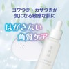 Sekkisei Clear Wellness Mild Peel Care Serum, 1.0 fl oz