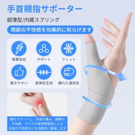 Pokumil Wrist Thumb Supporter, Ultra-thin, Built-in Spring; Fixed Protection, Thumb Base Support, Tendon Sheath Supporter, Ultra Thin Thumb, Lightweight, Sweat Absorbent, Quick Drying, Skin-friendly