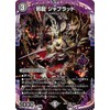 Duel Masters Evil Dragon Jabrad (Overrare) The Royal Road of Technique (DM25-SD1) | Duema Dark Civilization Tamashid/Creature
