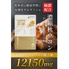 ウコン サプリメント クルクミン 12150mg配合 90日分 秋ウコン サプリ 錠剤 curcumin 国産