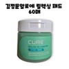 Kim Jeong-moon Aloe Cure Relaxing Pads 60 sheets / 김정문알로에