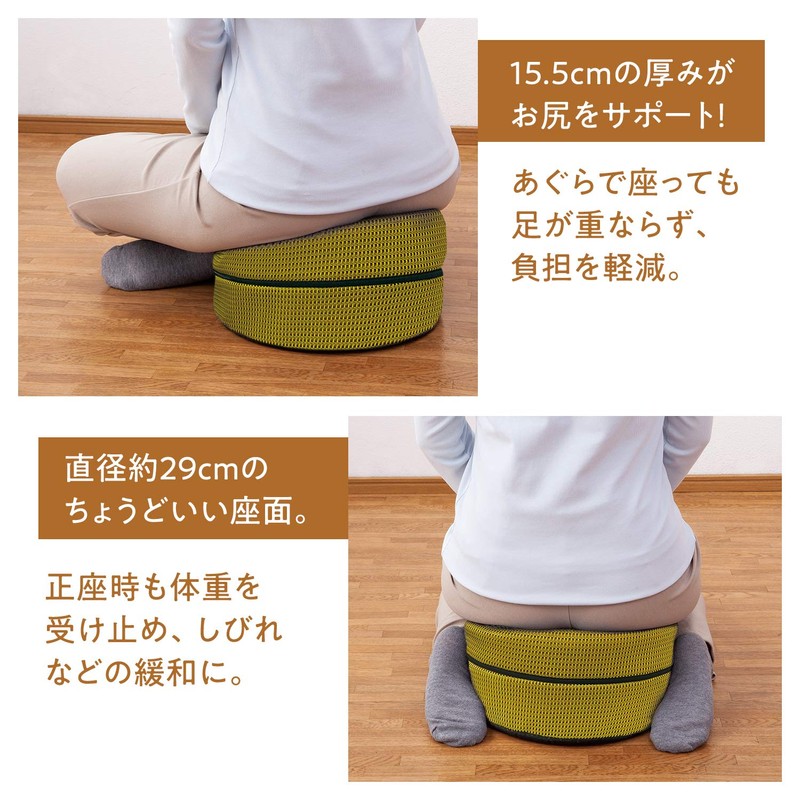 Como Life Foot Cushion, Zabuton, Low Rebound Mesh, Hand Washable,