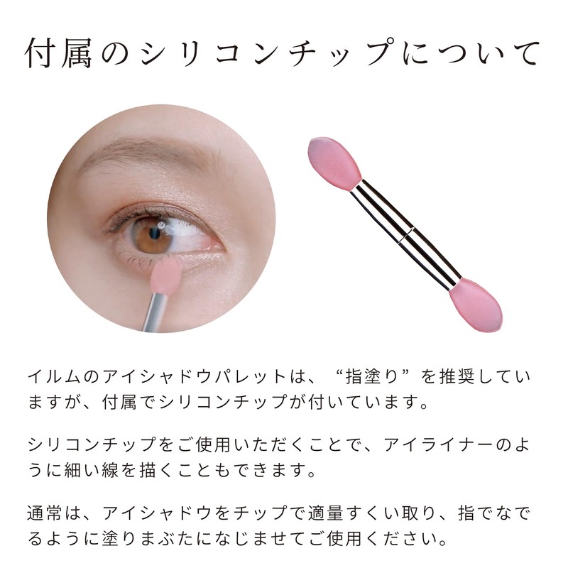 ILM Eye Shadow Palette (2A First Dream)