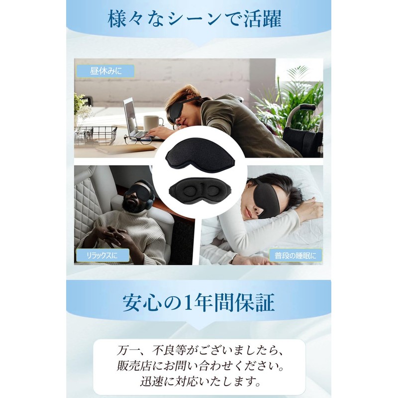 ROHOU Innovation 3D Eye Mask, 3D Eye Mask, For Sleep,