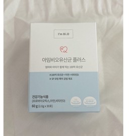 I'mbio I'mbio Lactobacillus Plus (1 month) Contains baby lactic acid bacteria, vitamin D and zinc / 아임비오 아임비오유산균 플러스 (1개월) 아기유산균 비타민D 아연 함유