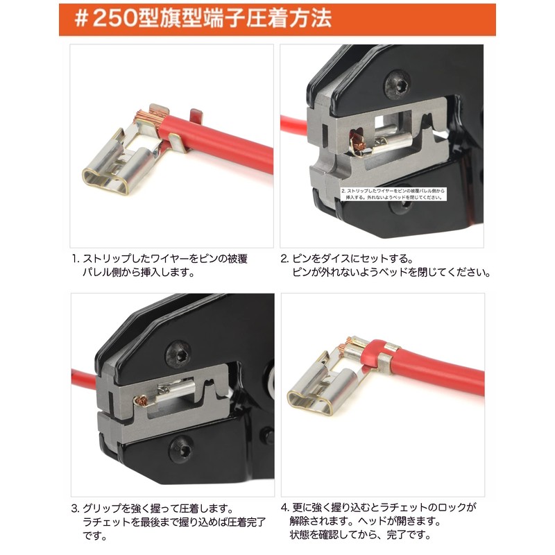 IWISS Flag Crimping Terminal 187 Type 250 Type Flag Type