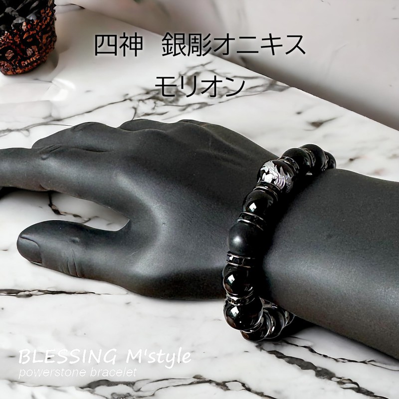BLESSING M'style Strongest Four God Beasts Bracelet, Morion, Matte Onyx,
