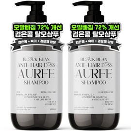 [72% improvement in hair loss] 1+1 Aupe Black Bean Hair Loss Shampoo Mildly acidic oily scalp care Hair loss symptom relief shampoo No. 1 hair loss shampoo for women and men Scented shampoo, 2 pcs, 1L / [모발빠짐 72%개선] 1+1 아우페 검은콩 탈모샴푸 약산성 지성두피케어 탈모증상완화샴푸 여성 남성 탈모 샴푸 1위 향기좋은샴푸, 2개, 1L