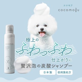 cocomofu Pet Shampoo, Dog, Fluffy, Foam, One Push, Hypoallergenic, Small Dogs
