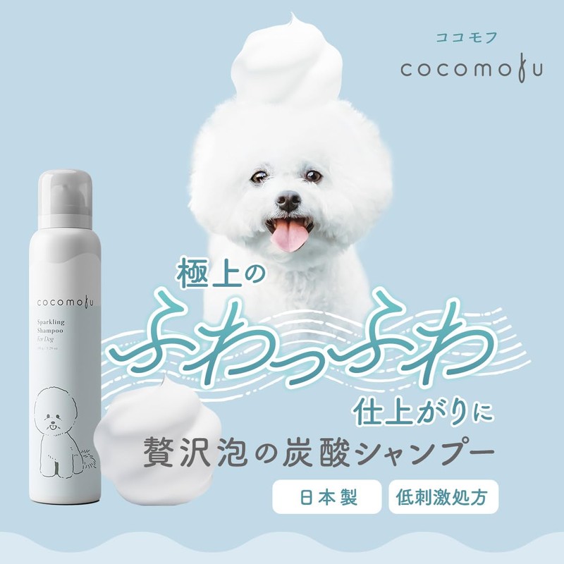 cocomofu Pet Shampoo, Dog, Fluffy, Foam, One Push, Hypoallergenic, Small