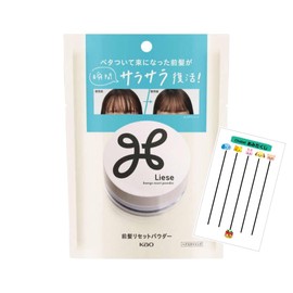 Kao Liese Bangs Reset Powder, 0.2 oz (5 g), Bangs Keep, Bangs, Hair Styling, Liese Hair Styling + Chabel Lottery