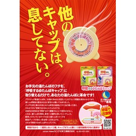 Breathing Hot-Water Bag Cap Small