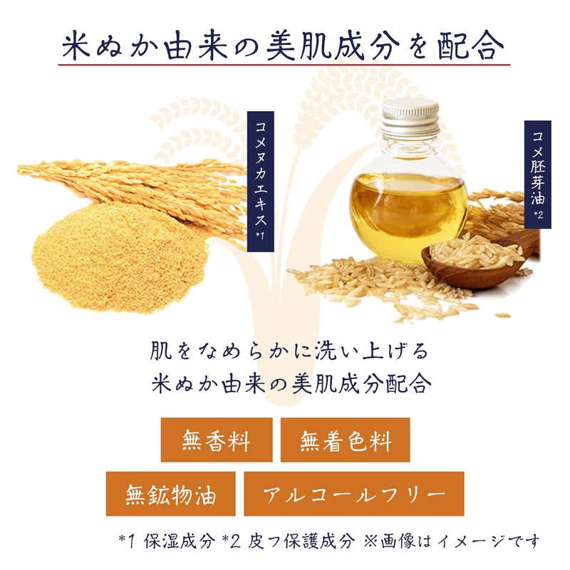 Rosette Edo Rubbed Rice Bran Pack, 5.3 oz (150 g)