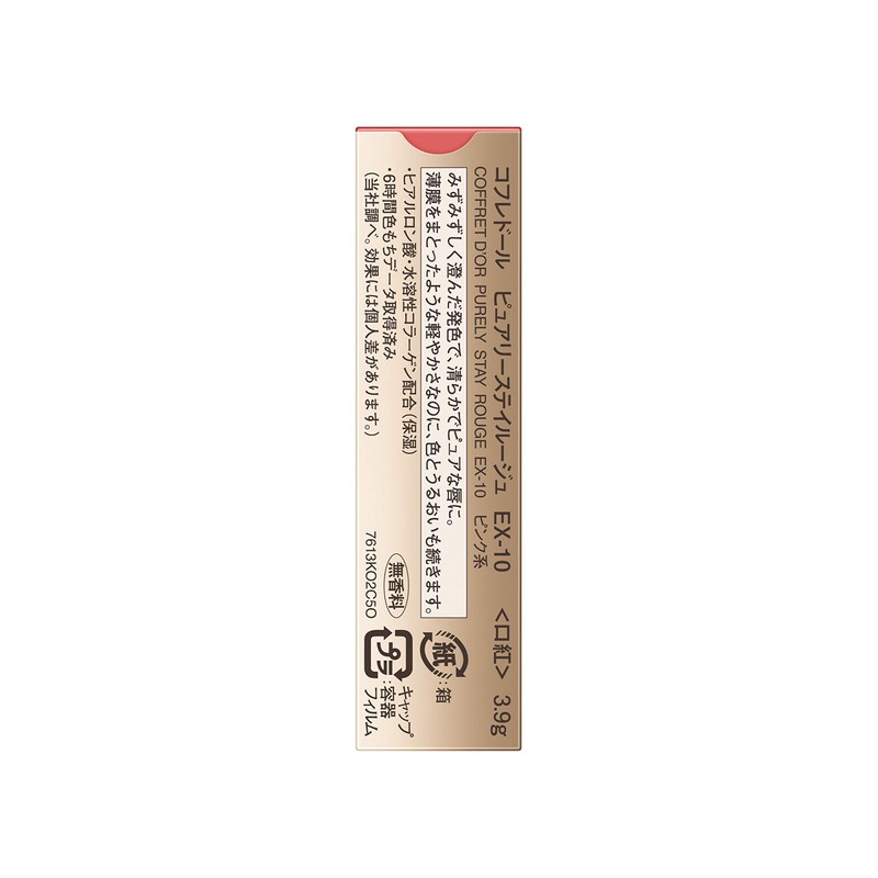 Coffret Doll Pure Stay Rouge EX-10 Pink Series Lipstick Rouge