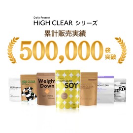 【アメリカ製造ソイ使用】ハイクリアー ソイ プロテイン ステビア 黒糖紅茶 味 750g 約30食分 ビタミン ミネラル