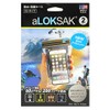 LOKSAK Waterproof Multi Case XS ALOKD2-4X7-2