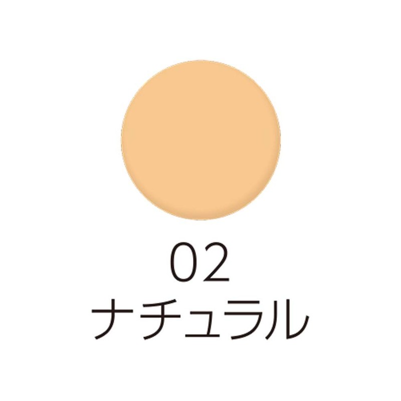 UＶシルクカバーパウダー 02ナチュラル