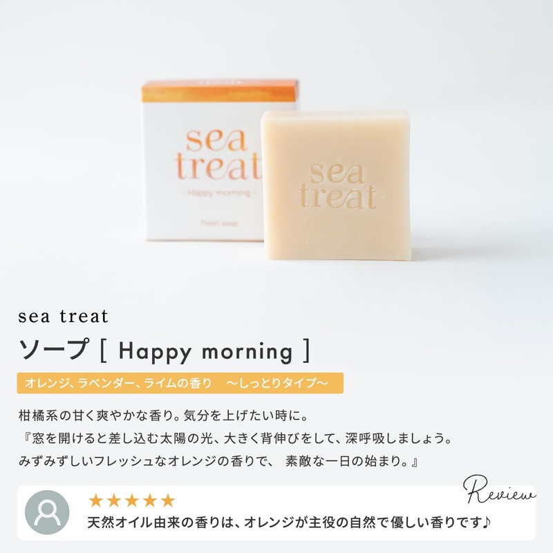 sea treat Fresh Soap, Gift, Moisturizing, Additive-free, Organic, Mineral, Luxurious