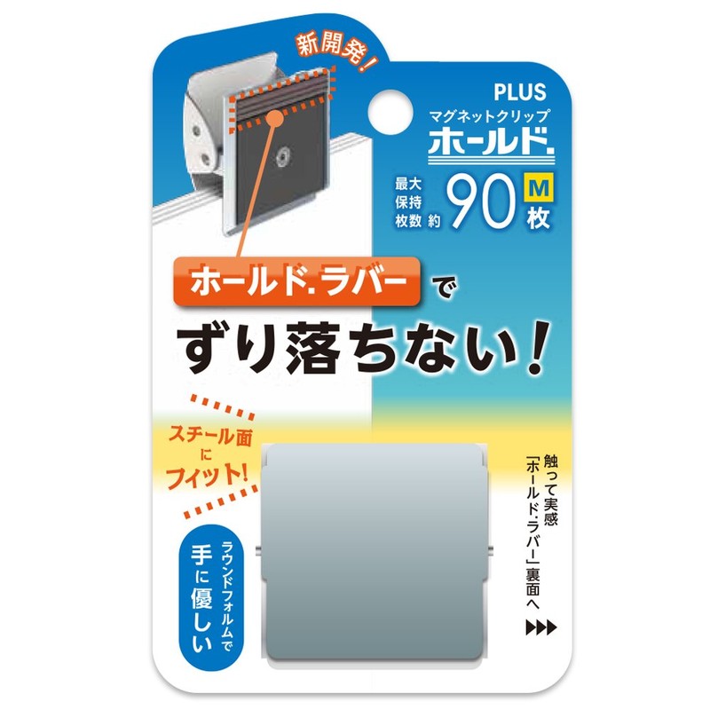 Plus 80-419 Magnetic Clip, Holder, Size M, Silver