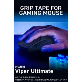 Elecom V custom GWVG600RVUBK Gaming Mouse Grip Tape for Viper Ultimate Anti-slip Anti-slip Ultra Thin Sheet 0.02 inch (0.6 mm) Black