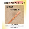 Wooden Pressure Point Push Rod, Single Round Massage Stick, Acupressure