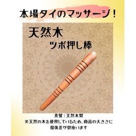 Wooden Pressure Point Push Rod, Single Round Massage Stick, Acupressure Stick, For Hands, Soles, Shoulders, Neck, Self-Care Goods, Natural Materials