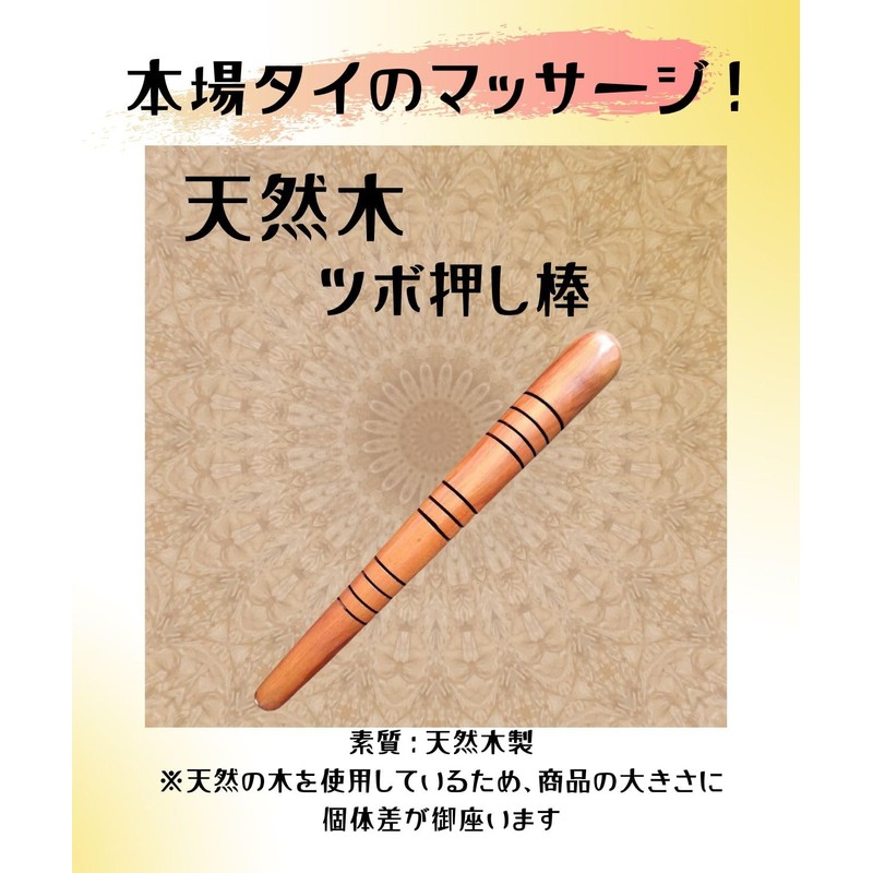 Wooden Pressure Point Push Rod, Single Round Massage Stick, Acupressure