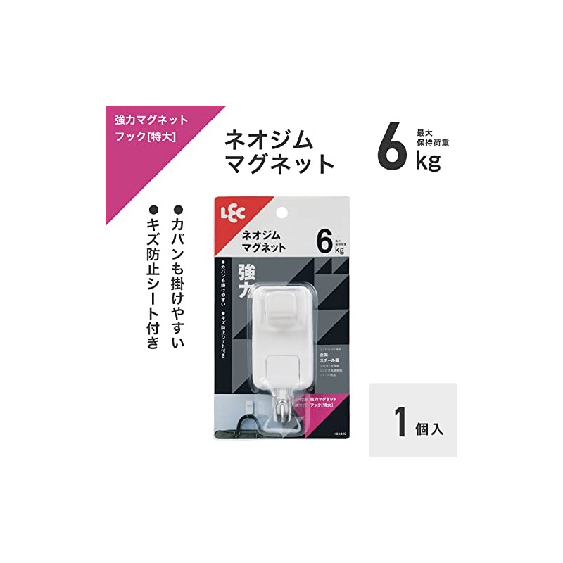 LEC Strong Neodymium Magnetic Hook, Extra Large, 1 Piece, Load