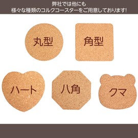 Good-L Cork Coasters (Non-Rough W Polished) (3.5 x 3.5 inches (9 x 9 cm), Thickness 0.1 inches (3.5 mm), Pack of 6