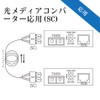 10Gtek 2 Pack Gigabit Optical Media Converter Multimode Dual SC
