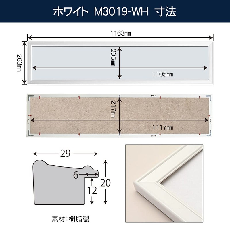 M3019-WH Scarf Towel Frame, White