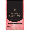 【３個セット】マルマン プロテオグリカン＆コラーゲン ３０粒（約３０日分）×３個セット