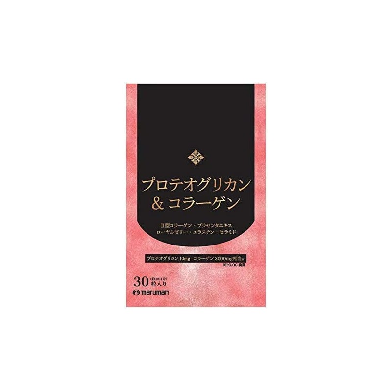 【３個セット】マルマン プロテオグリカン＆コラーゲン ３０粒（約３０日分）×３個セット