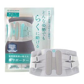Mirai's Body, Supervised by the Director of the Bonesis Hospital, Lumbar Supporter, Easy Fit, Lower Back Pain Belt, Corset, Lightweight, Does Not Resist Clothes, Men and Women (XL Size (Waist 33.5