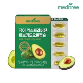 Meditree Pure Extra Virgin Avocado Oil Capsules (1 box) / 메디트리 퓨어 엑스트라버진 아보카도오일캡슐 1박스