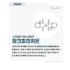 Skin Cap Shampoo Relieves dryness Reduces scalp troubles France 150ml