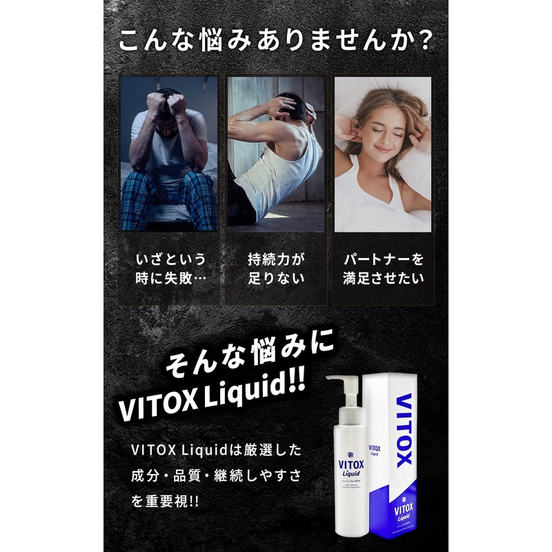 Vitox Liquid 4.2 fl oz (120 ml)