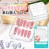ネイルチップケース 5個セット 7.5cm*7.5cm*1.6cm ネイルチップ ケース ネイルチップ 収納 透明収納ボックス 両面テープ30枚付属 防塵