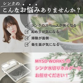 MYSD WORKS. Sink Drainer Net Holder, Strong Suction Cups, Resin Spatula for Removing Suction Cups, Japanese Instruction Manual Included, 50 Nets, Black/White, Kitchen Utensils, No Triangular Corner,