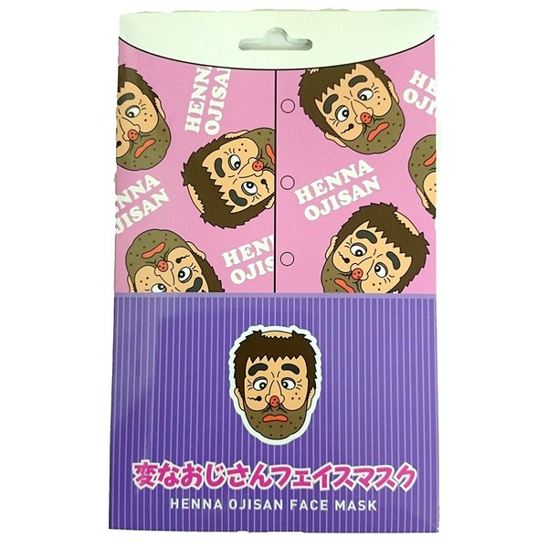 weird uncle face mask 2 pieces